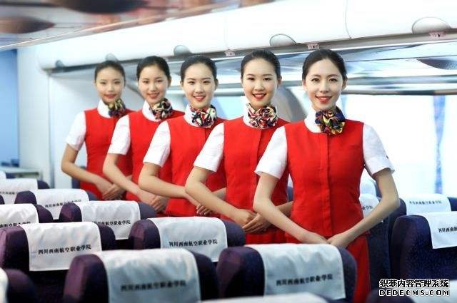 航空服务专业
